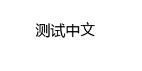 市场营销策划